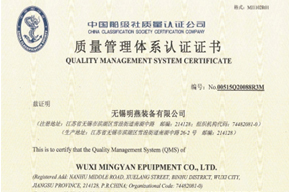 质量管理体系认证证书